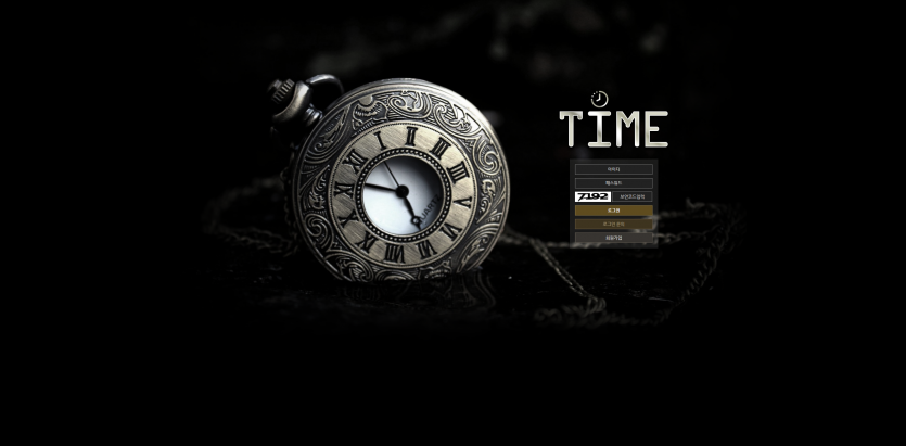 타임 TIME 토토사이트 주소 안내와 꽁머니 정보 공개 부족 현황 정리 - 추천 토토사이트 순위 및 메이저놀이터 이용 가이드