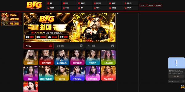 카지노사이트 빅카지노 (VIG CASINO) 2026년 2월 최신 정보 - 추천 토토사이트 순위 및 메이저놀이터 이용 가이드