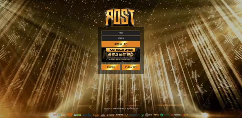 토토사이트 포스트 (POST) - 추천 토토사이트 순위 및 메이저놀이터 이용 가이드