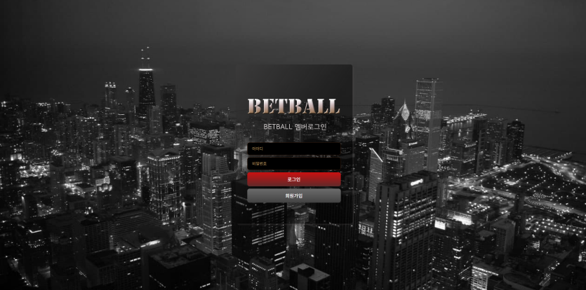 토토사이트 벳볼 (BET BALL) - 추천 토토사이트 순위 및 메이저놀이터 이용 가이드