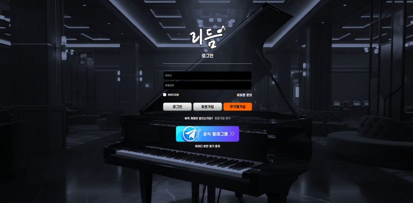 토토사이트 리듬 먹튀정보 확인되지 않은 상황에서 이용 시 주의가 필요한 이유 - 추천 토토사이트 순위 및 메이저놀이터 이용 가이드