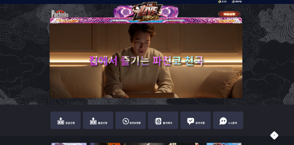 카지노사이트 더라이브 (THE LIVE) - 추천 토토사이트 순위 및 메이저놀이터 이용 가이드