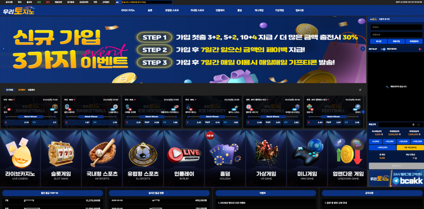 우리토지노 신규가입 시 제공되는 3가지 특별 이벤트 지급 조건과 운영 기준 정리 - 추천 토토사이트 순위 및 메이저놀이터 이용 가이드