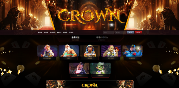 카지노사이트 크라운 (CROWN) - 추천 토토사이트 순위 및 메이저놀이터 이용 가이드