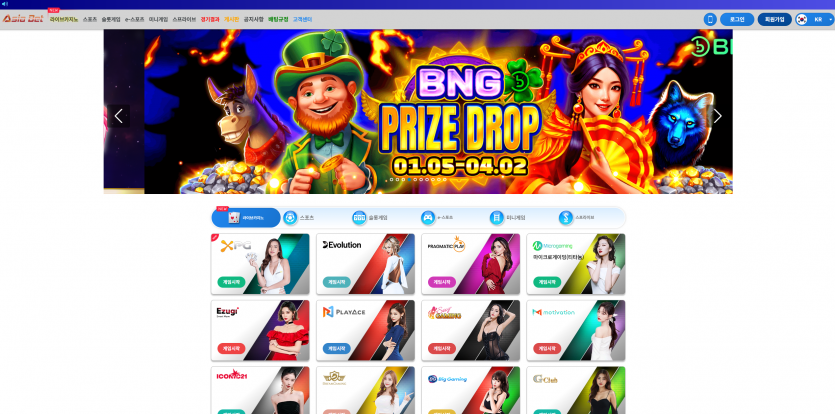 아시아벳 ASIA BET 승인전화 없는 운영 방식과 포인트 제공 구조 분석 - 추천 토토사이트 순위 및 메이저놀이터 이용 가이드