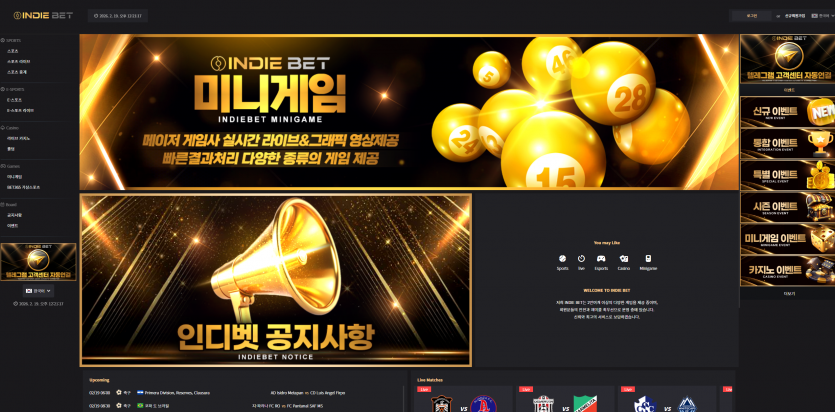 인디벳 꽁머니 정책과 E-스포츠 배팅 구성 확인 - 추천 토토사이트 순위 및 메이저놀이터 이용 가이드