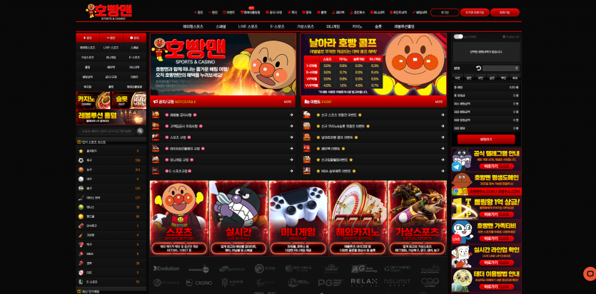 토토사이트 호빵맨 - 추천 토토사이트 순위 및 메이저놀이터 이용 가이드