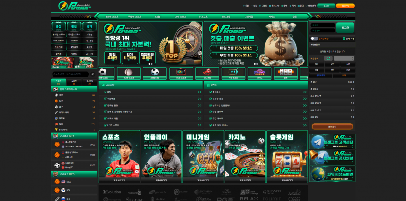 토토사이트 파워 (POWER) 2026년 2월 최신 정보 - 추천 토토사이트 순위 및 메이저놀이터 이용 가이드