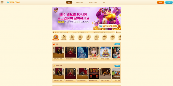 토토사이트 에스케이윈 (SK WIN) - 추천 토토사이트 순위 및 메이저놀이터 이용 가이드