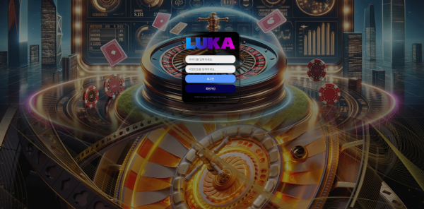 카지노사이트 루카 (LUKA) - 추천 토토사이트 순위 및 메이저놀이터 이용 가이드