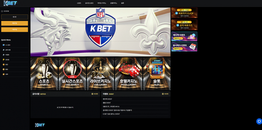 토토사이트 케이벳 (K BET) - 추천 토토사이트 순위 및 메이저놀이터 이용 가이드