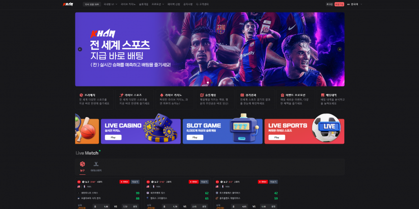 토토사이트 칸 (KHAN) - 추천 토토사이트 순위 및 메이저놀이터 이용 가이드