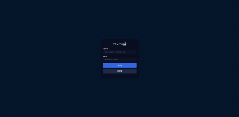 토토사이트 제니스 (ZENITH) 2026년 2월 최신 정보 - 추천 토토사이트 순위 및 메이저놀이터 이용 가이드