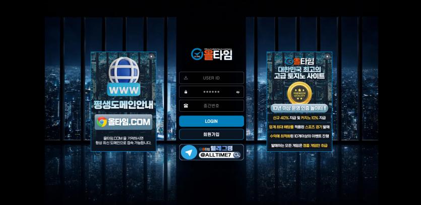 토토사이트 올타임 2026년 2월 최신 정보 - 추천 토토사이트 순위 및 메이저놀이터 이용 가이드