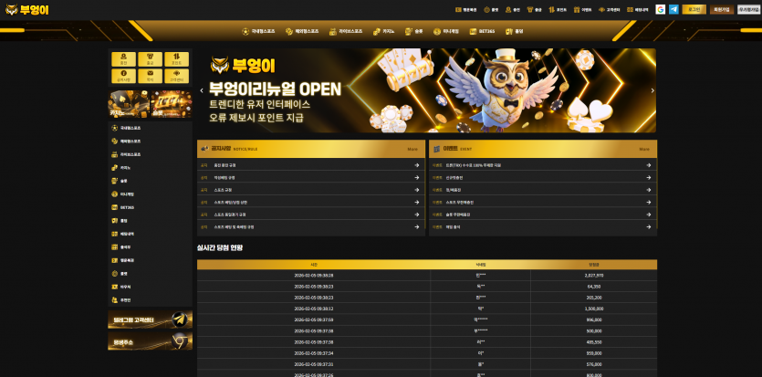 토토사이트 부엉이 - 추천 토토사이트 순위 및 메이저놀이터 이용 가이드