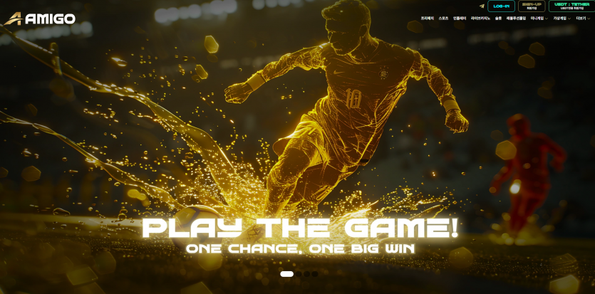 토토사이트 아미고 (AMIGO) 2026년 2월 최신 정보 - 추천 토토사이트 순위 및 메이저놀이터 이용 가이드