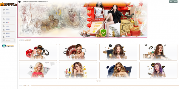 카지노사이트 호박카지노 - 추천 토토사이트 순위 및 메이저놀이터 이용 가이드