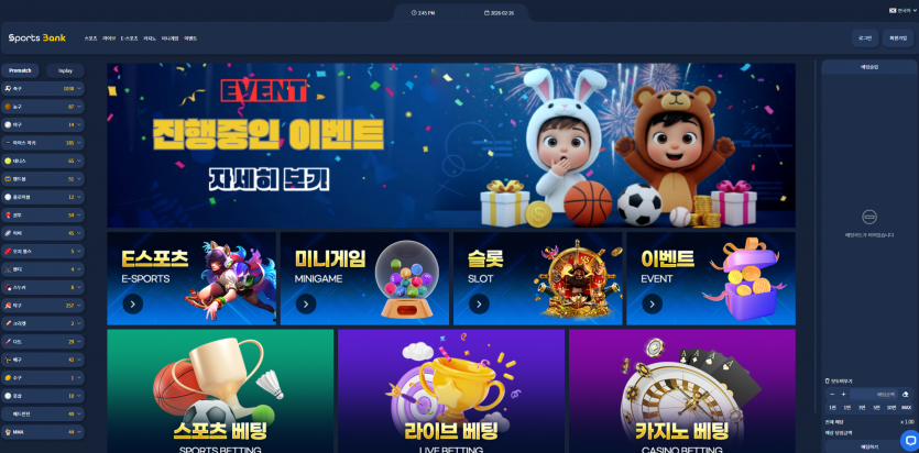 스포츠뱅크 이벤트 운영 방식과 라이브배팅 지원 범위 정리 - 추천 토토사이트 순위 및 메이저놀이터 이용 가이드