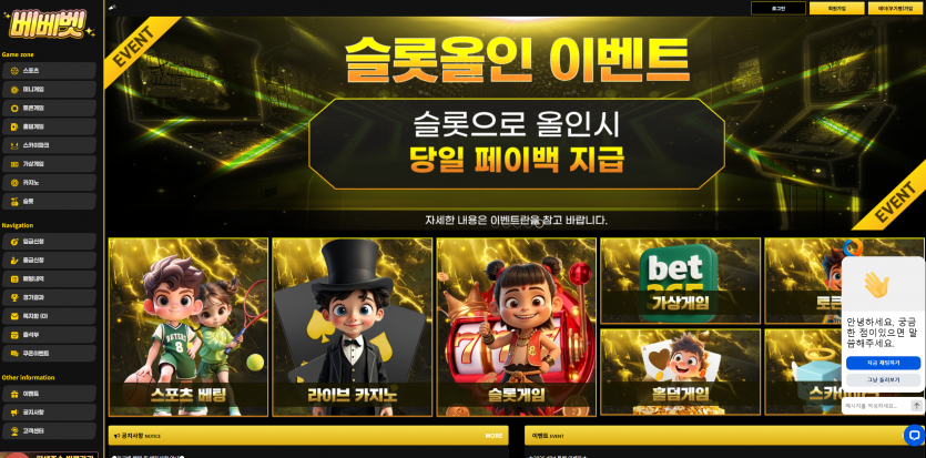 베베벳 토토 · 홀덤 · 미니게임 · 스카이파크 - 추천 토토사이트 순위 및 메이저놀이터 이용 가이드