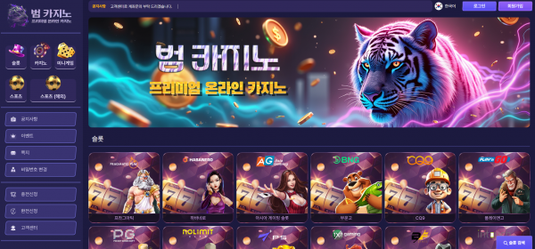 범카지노 이벤트 구성과 스포츠 제공 여부는 어떻게 확인할 수 있을까 - 추천 토토사이트 순위 및 메이저놀이터 이용 가이드