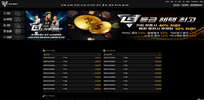 토토사이트 라이브벳 (LIVE BET) - 추천 토토사이트 순위 및 메이저놀이터 이용 가이드