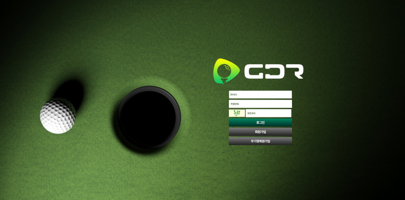 토토사이트 지디알 (GDR) - 추천 토토사이트 순위 및 메이저놀이터 이용 가이드