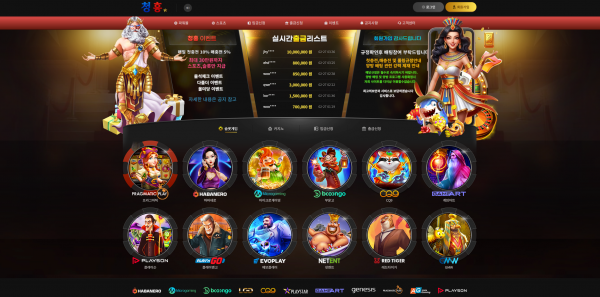 청홍 카지노 슬롯 구성과 이벤트 정보 공개 범위 정리 - 추천 토토사이트 순위 및 메이저놀이터 이용 가이드