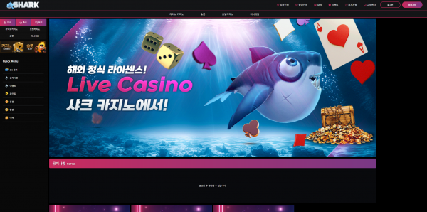 샤크카지노 (SHARK CASINO) 카지노 · 호텔카지노 · 미니게임 - 추천 토토사이트 순위 및 메이저놀이터 이용 가이드