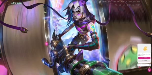 토지노사이트 아케인 (ARCANE) - 추천 토토사이트 순위 및 메이저놀이터 이용 가이드