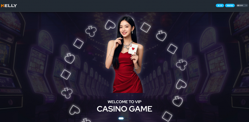 토토사이트 켈리 (KELLY) - 추천 토토사이트 순위 및 메이저놀이터 이용 가이드