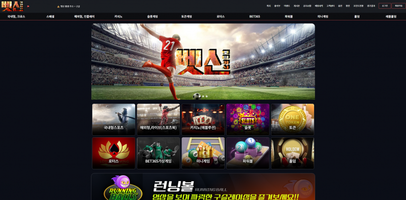 토토사이트 벳신 2026년 2월 최신 정보 - 추천 토토사이트 순위 및 메이저놀이터 이용 가이드