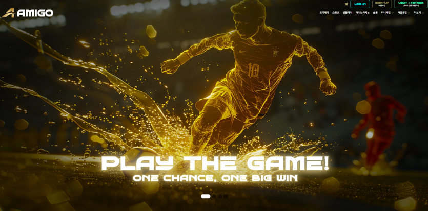 아미고 AMIGO 스포츠 무제한 15% 보너스 적용 조건과 운영 방식 확인 - 추천 토토사이트 순위 및 메이저놀이터 이용 가이드