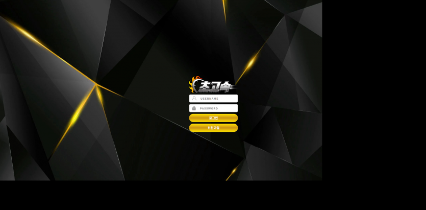 초고속 토토 · 먹튀검증 · 카지노 · 미니게임 - 추천 토토사이트 순위 및 메이저놀이터 이용 가이드