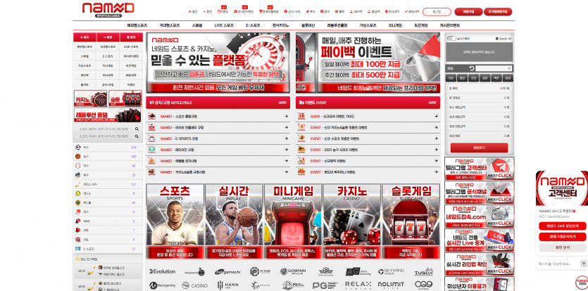 네임드 (NAMED) 토토 · 신규 입플 · 설맞이 2026년 최신 정보 - 추천 토토사이트 순위 및 메이저놀이터 이용 가이드