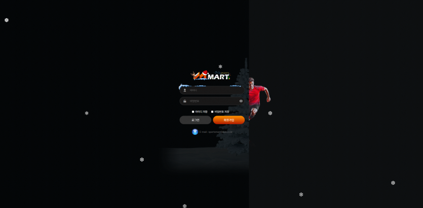 마트 MART 꽁머니 제공 정보 공개 여부 확인 - 추천 토토사이트 순위 및 메이저놀이터 이용 가이드