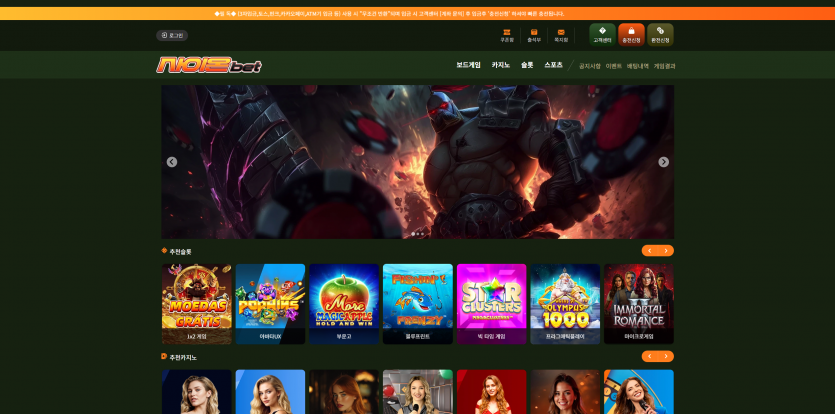 사이온bet 보드게임과 슬롯 그리고 스포츠까지 지원하는 사이트 구성 분석 - 추천 토토사이트 순위 및 메이저놀이터 이용 가이드