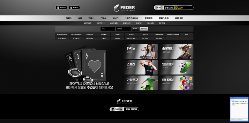 페더 토토사이트 이벤트 구성 및 혜택 현황 확인 - 추천 토토사이트 순위 및 메이저놀이터 이용 가이드