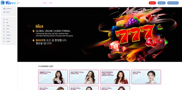 카지노사이트 웨이브 (WAVE) - 추천 토토사이트 순위 및 메이저놀이터 이용 가이드
