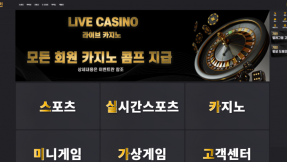 토토사이트 기인