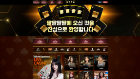 팔팔팔팔 토토 · 인플레이 · 가입머니 · 스포츠배팅