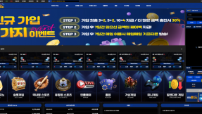 우리토지노 신규가입 시 제공되는 3가지 특별 이벤트 지급 조건과 운영 기준 정리