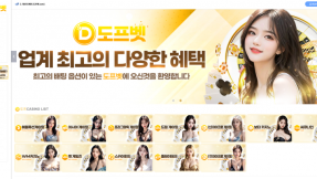 도프벳 국내형과 해외형 스포츠배팅 운영 범위는 어디까지일까