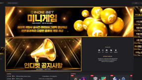 인디벳 꽁머니 정책과 E-스포츠 배팅 구성 확인