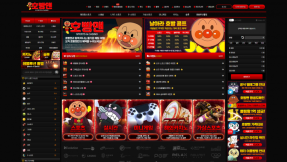 토토사이트 호빵맨