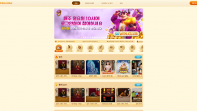 토토사이트 에스케이윈 (SK WIN)