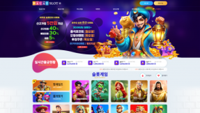 슬롯사이트 마카오슬롯 (MACAO SLOT)