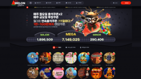 슬롯사이트 레드멜론슬롯 (RED MELON SLOT)