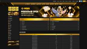 토토사이트 부엉이