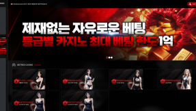 토토사이트 벳레드 (BETRED) 2026년 2월 최신 정보