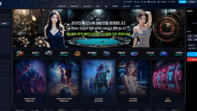 토토사이트 히트벳